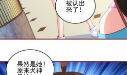 偶遇漫画,漫画中的奇幻邂逅